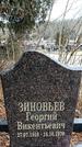Захоронение ID 1353220