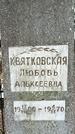 Захоронение ID 1353224