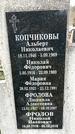 Захоронение ID 1353235