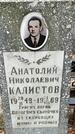 Захоронение ID 1353282