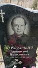 Захоронение ID 1353314