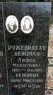Захоронение ID 1353329