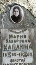 Захоронение ID 1353336