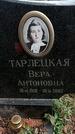 Захоронение ID 1353339