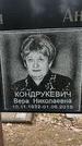 Захоронение ID 1353344