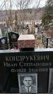 Захоронение ID 1353345