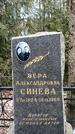 Захоронение ID 1353373