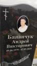 Захоронение ID 1353444