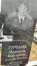 Захоронение ID 1353457