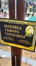 Захоронение ID 1353466