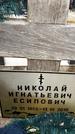 Захоронение ID 1353470