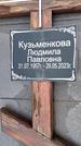 Захоронение ID 1353481
