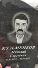 Захоронение ID 1353482