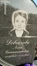 Захоронение ID 1353507