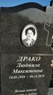 Захоронение ID 1353508