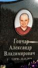 Захоронение ID 1353513