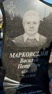 Захоронение ID 1353514