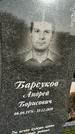 Захоронение ID 1353526