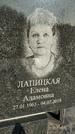 Захоронение ID 1353528