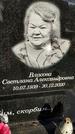 Захоронение ID 1353531