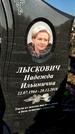Захоронение ID 1353533
