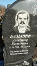 Захоронение ID 1353545