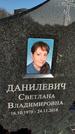 Захоронение ID 1353548
