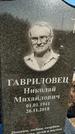 Захоронение ID 1353556