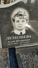 Захоронение ID 1353561