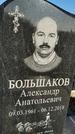 Захоронение ID 1353562