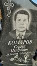 Захоронение ID 1353573