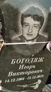 Захоронение ID 1353574