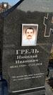 Захоронение ID 1353585
