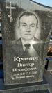 Захоронение ID 1353588