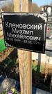 Захоронение ID 1353604