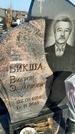 Захоронение ID 1353630