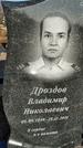 Захоронение ID 1353636