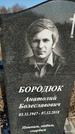 Захоронение ID 1353669