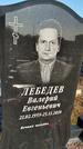 Захоронение ID 1353676