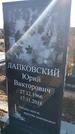 Захоронение ID 1353680