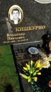 Захоронение ID 1353698