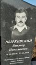 Захоронение ID 1353712