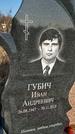 Захоронение ID 1353727