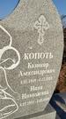 Захоронение ID 1353728