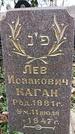 Захоронение ID 1353759