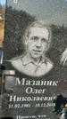 Захоронение ID 1353763