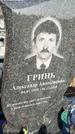 Захоронение ID 1353766