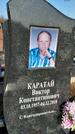 Захоронение ID 1353767