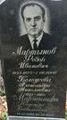 Захоронение ID 1353787