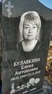 Захоронение ID 1353791
